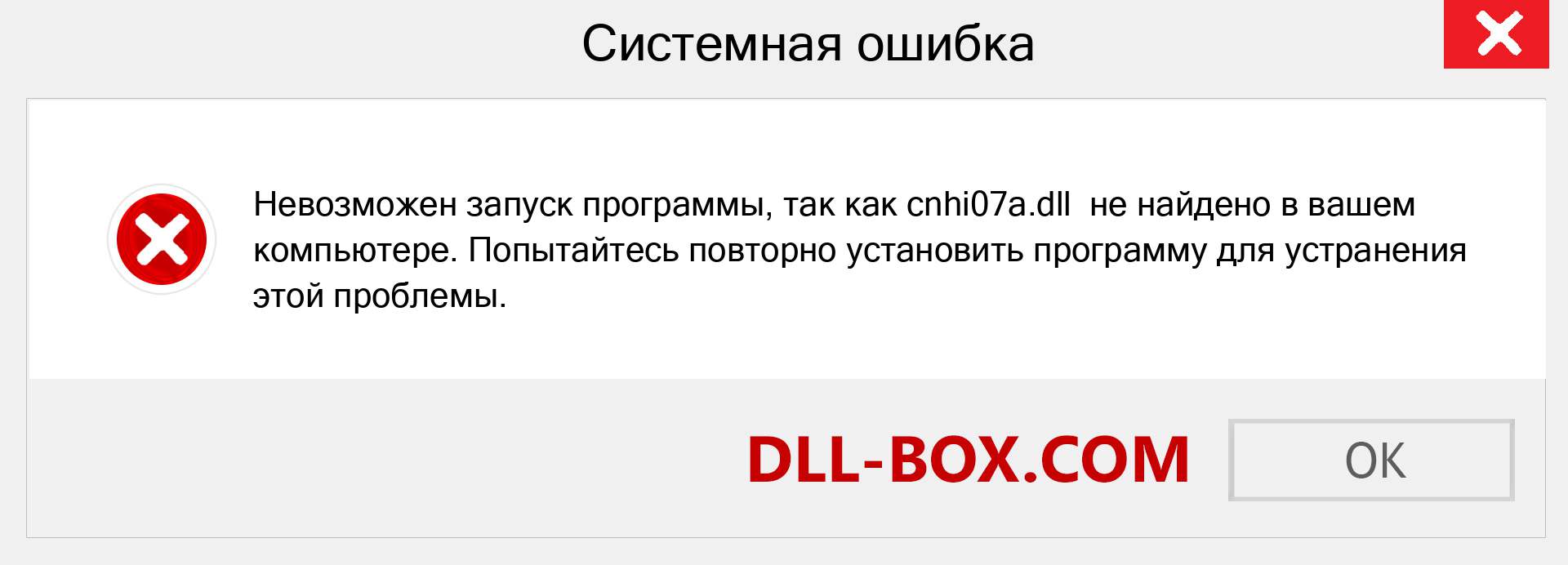 Файл cnhi07a.dll отсутствует ?. Скачать для Windows 7, 8, 10 - Исправить cnhi07a dll Missing Error в Windows, фотографии, изображения