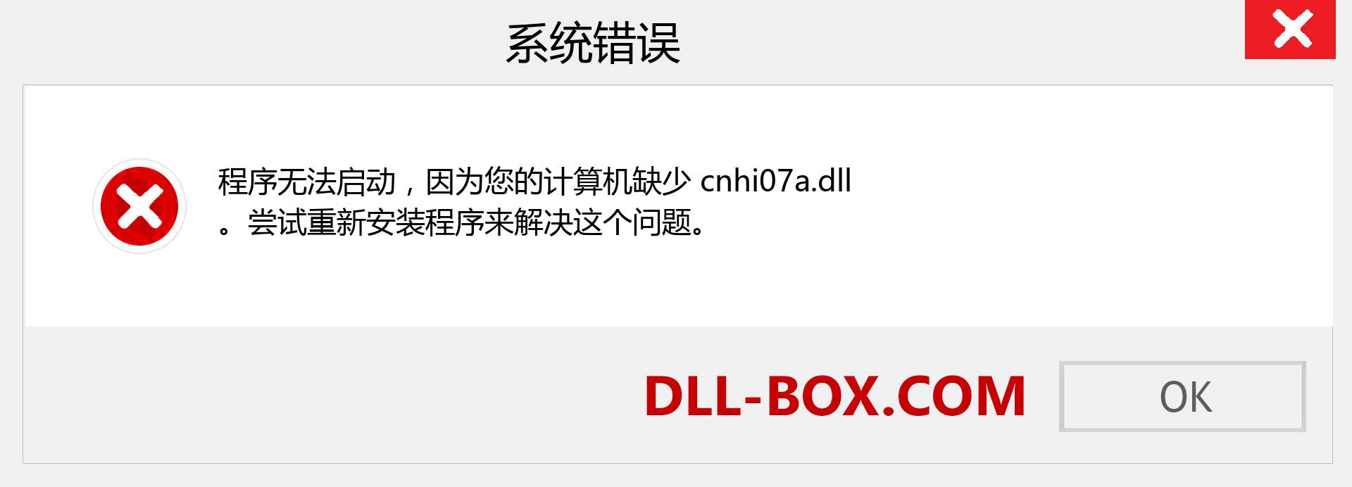 cnhi07a.dll 文件丢失？。 适用于 Windows 7、8、10 的下载 - 修复 Windows、照片、图像上的 cnhi07a dll 丢失错误